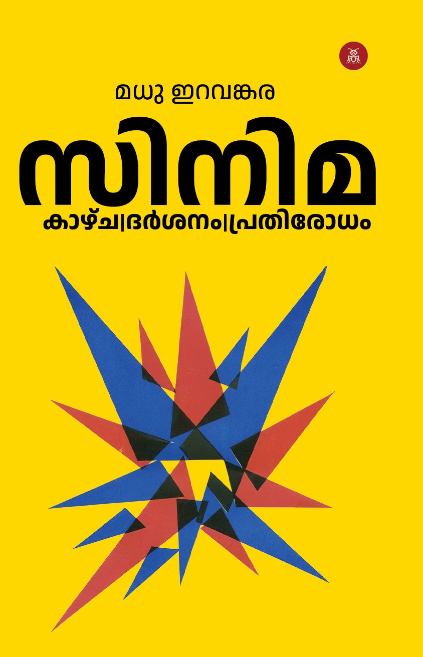 Cinema Kayicha Darashanm Prathirodham